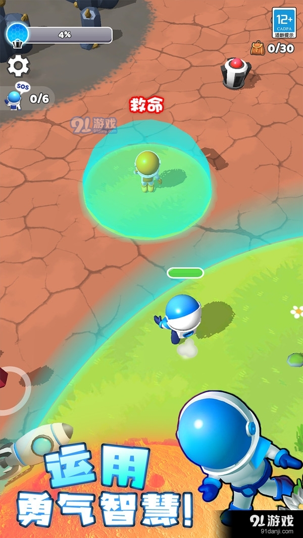 星球探险家v1.1.4截图4