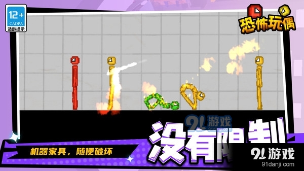 恐怖玩偶v1.2.5截图4