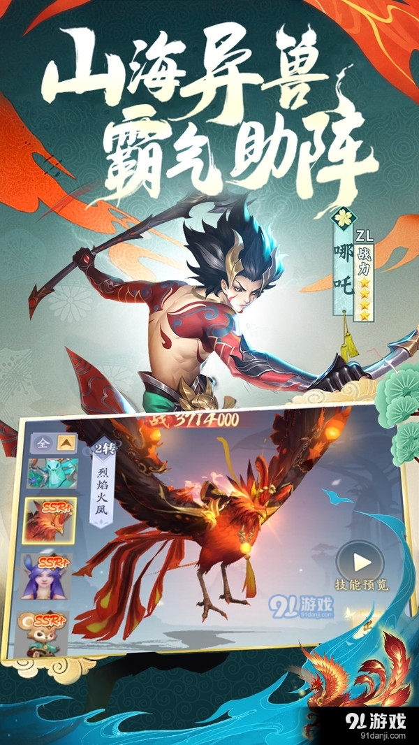 众神世界魔童降世宿命之战v1.3.4截图2