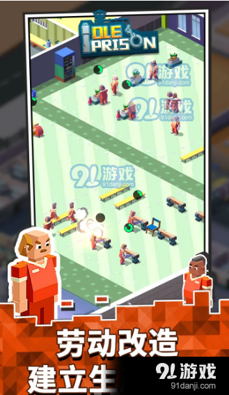 监狱往事v1.3.5截图1