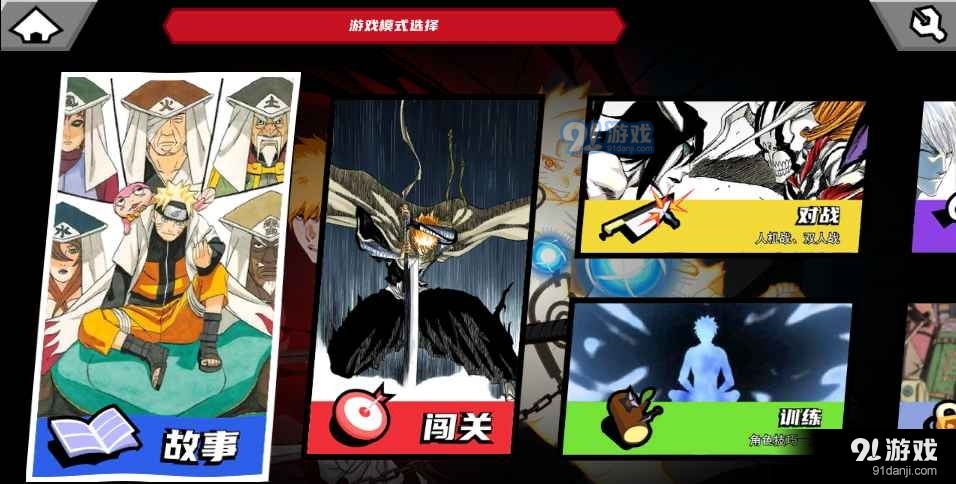 真死神VS火影绊0.27截图3