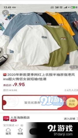 喜宝汇商城1.5.16截图2