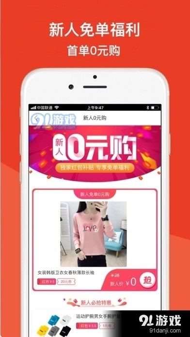 多惠省商城1.1.11截图3