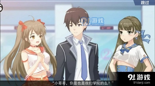 校花梦工厂2爆衣版v1.3.1.4截图3