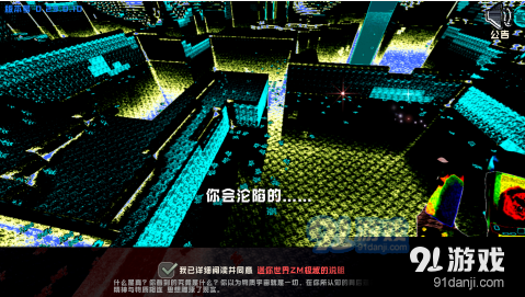 迷你世界恐怖版本2v0.23.5截图3