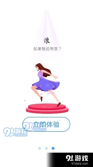 声浪6.3.6截图2
