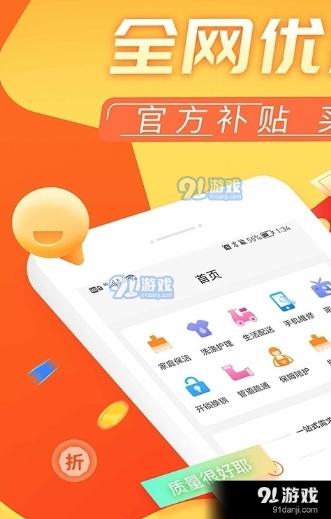 轻易花生活购物1.3.6截图1