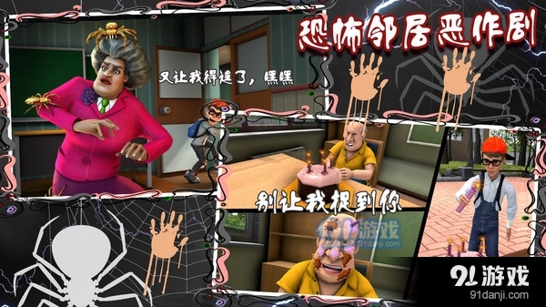 恐怖邻居恶作剧v1.5截图1