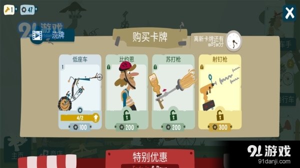 登山自行车1.5截图5