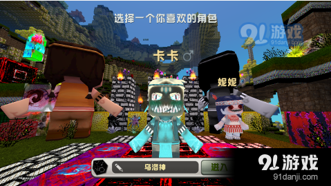 迷你世界恐怖版本2v0.23.5截图1