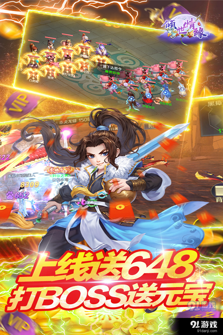 倾世情缘v1.6截图3