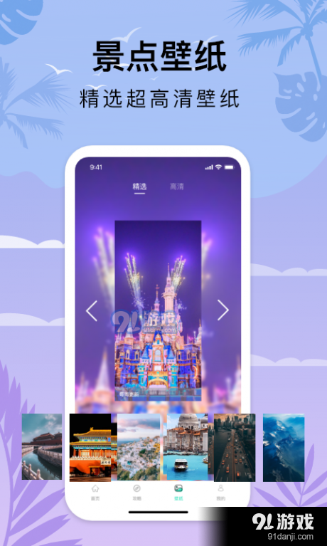 爱自由行1.7截图3