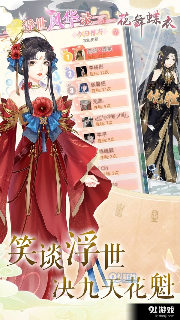 花舞蝶衣v1.4.7截图5
