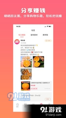 桃姑娘1.37截图3