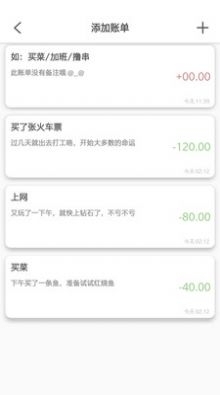 知识笔记1.8截图2