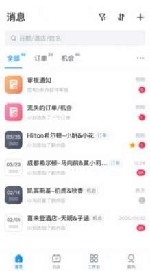 有婚系统1.8.4截图4