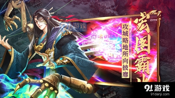 炫斗三国战v3.12.1.4截图2