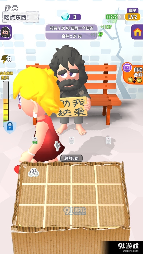 摩登原始人v1.4截图2