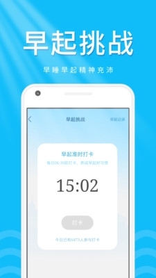 柠檬走路宝1.3.6截图2