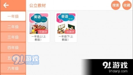 唯思英语4.6.9.149800截图2