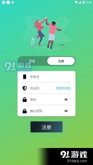 52生活1.4.3截图1