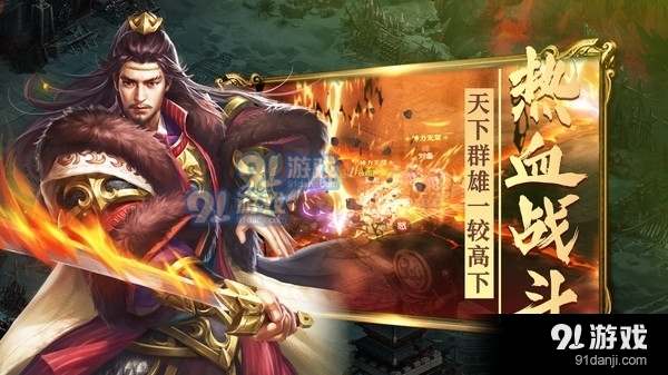 炫斗三国战v3.12.1.4截图1