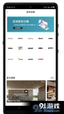 居印5.9.008截图4
