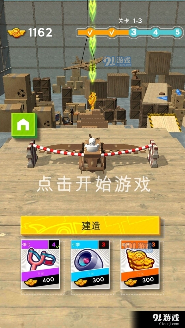 卡丁车冲冲冲v1.4.5截图1