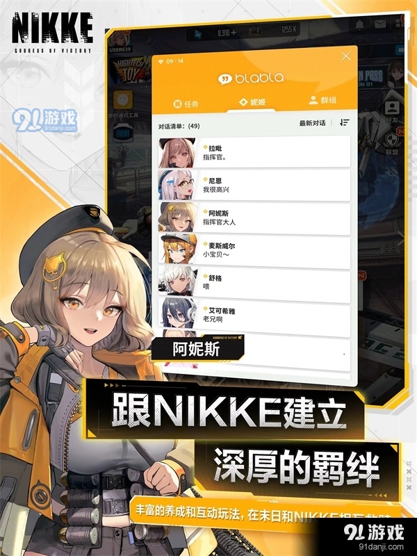 nikke胜利女神手游正式版v113.13.11截图2