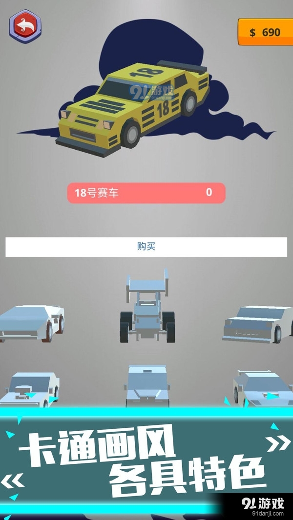 3D全民漂移v1.1.5截图5