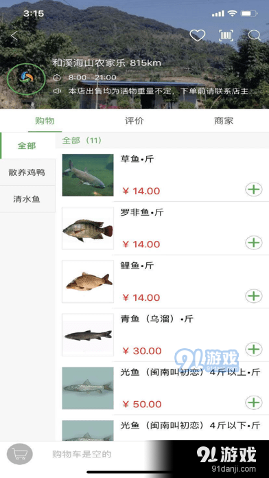 上网赶圩1.41.4截图3