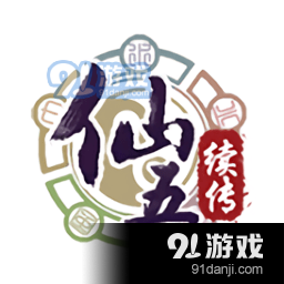 仙剑奇侠传5续传v3.0.03