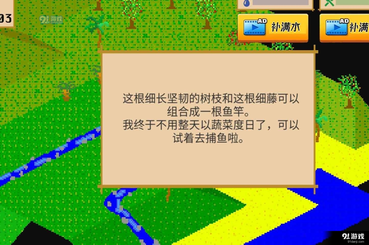 孤岛历险记凡尔纳v1.3.11.05截图2