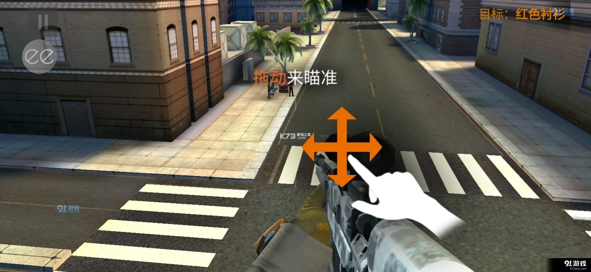 狙击手行动代号猎鹰3.6.0.9截图2