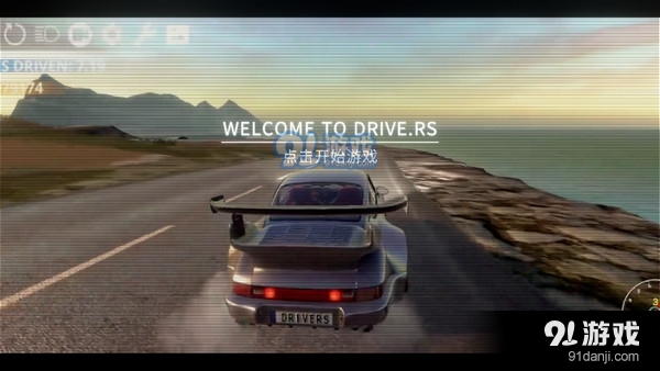rs开放世界驾驶modv0.920截图1
