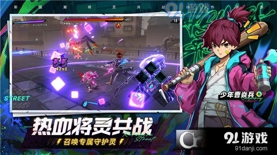 镇魂街天生为王手游免费版v2.2.4截图1