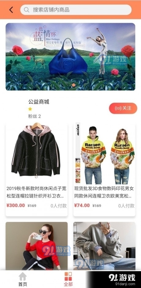 吉品低价购物1.4.13截图1