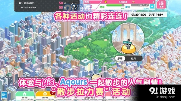 学园偶像祭2APP7.4.8截图4