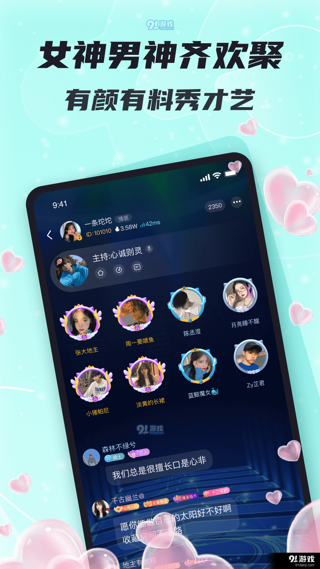 星了语音1.4.6截图1