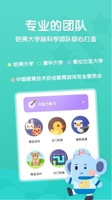 小象脑力3.7.3截图3