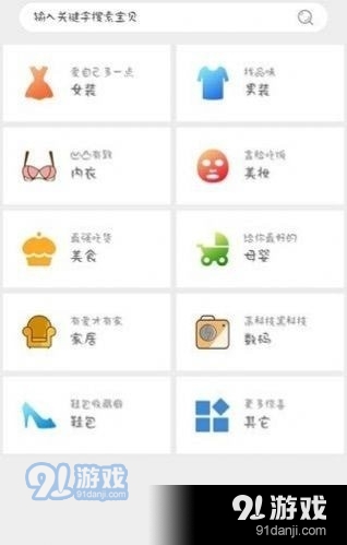 优乐淘商城3.4.5截图3