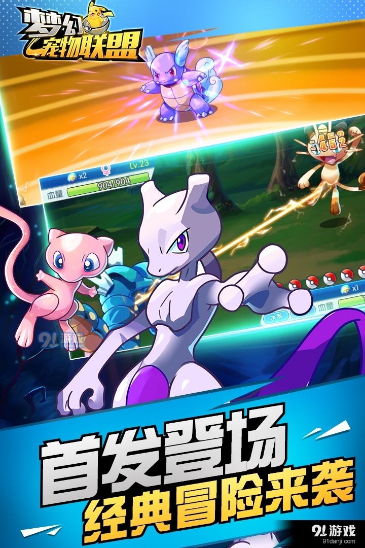 梦幻宠物联盟手游v1.69截图5