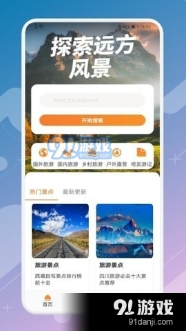 月兔旅游宝1.7截图2
