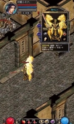 破空传奇v4.5.8截图3