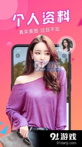 探蜜约会软件4.3.5截图3