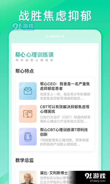 邦芯训练1.3.4截图1