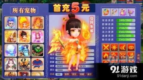 乱斗问仙1.3.5截图2