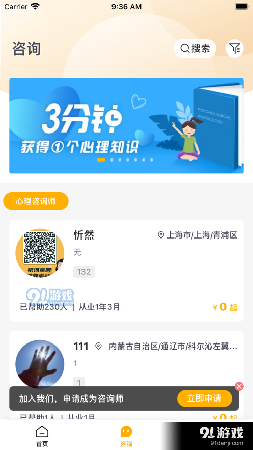 情感心理1.3.6截图3