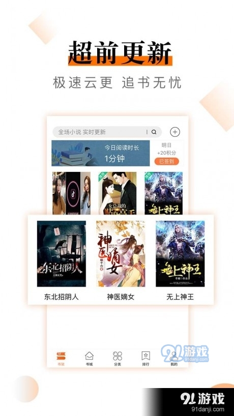 笔趣快读阁小说4.7.11截图4