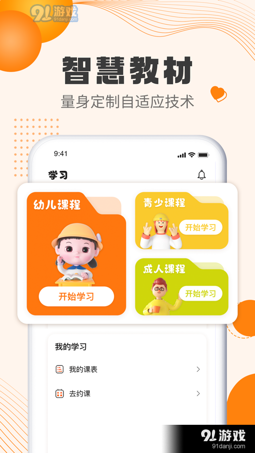 吧啦英语1.18截图2